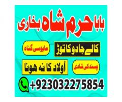 online istikhara center contact number amil baba in pakistan, lahore, amil baba in islamabad İvrindi