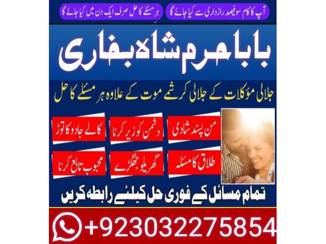 online istikhara center contact number amil baba in pakistan, lahore, amil baba in islamabad İvrindi online istikhara center contact number amil baba in pakistan, lahore, amil baba in islamabad İvrindi