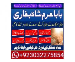 online istikhara center contact number amil baba in pakistan, lahore, amil baba in islamabad İvrindi