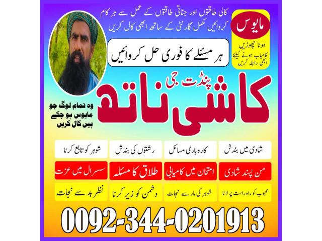 kala jadu amilbaba usa, world famous amil baba pakistan,black magic specialist pakistan,Asli kala jadu amilbaba usa, world famous amil baba pakistan,black magic specialist pakistan,Asli