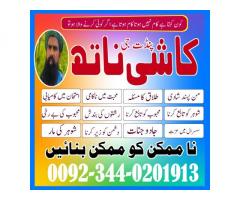 kala jadu amilbaba usa, world famous amil baba pakistan,black magic specialist pakistan,Asli kala jadu amilbaba usa, world famous amil baba pakistan,black magic specialist pakistan,Asli