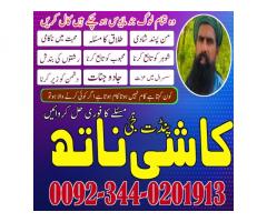 world famous amil baba pakistan,black magic specialist pakistan,Asli Amilbaba inQatar,Najoomi