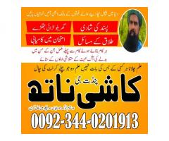 Asli Amilbaba inQatar,Najoomi Amilbaba oman,Black Magic Removal Dubai,Vashikaran amil baba Asli Amilbaba inQatar,Najoomi Amilbaba oman,Black Magic Removal Dubai,Vashikaran amil baba