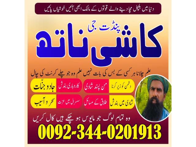 Black Magic Removal Dubai,Vashikaran amil baba london Black Magic Removal Dubai,Vashikaran amil baba london