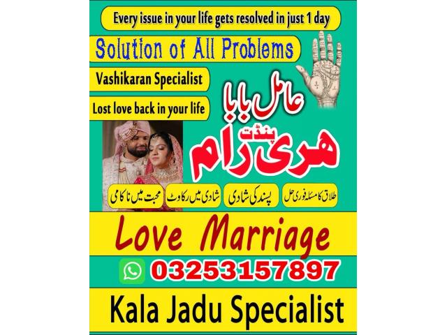 Amil Baba karachi powerful amil Baba in London Amil Baba karachi powerful amil Baba in London