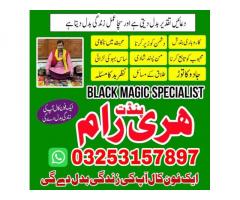 Kala ilam k wazifa,No1 amil Baba Lahore,Kala jadu