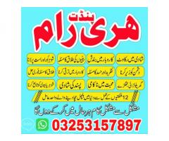 Kala ilam Australia,amil Baba Hari ram Kala jadoo in uk