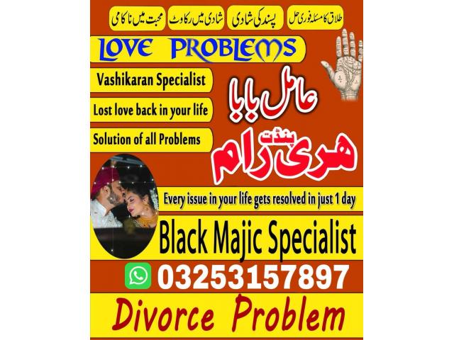 Top list Kala ilam specialist, asli amil Baba in Lahore Top list Kala ilam specialist, asli amil Baba in Lahore