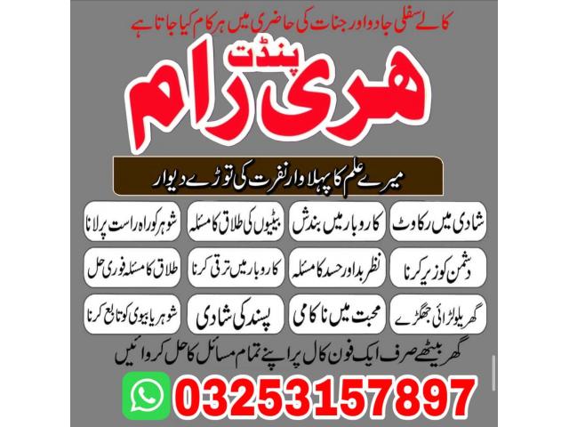 Asli amil Baba usa, Kala ilam k Maher amil Baba Asli amil Baba usa, Kala ilam k Maher amil Baba