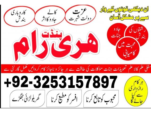 Most authentic amil in karachi, amil Baba uk Most authentic amil in karachi, amil Baba uk