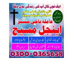 Kala jadoo Amil Baba  in uk,powerful amil Baba in London,asli amil Baba Peshawar,