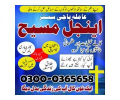 Kala jadoo Amil Baba  in uk,powerful amil Baba in London,asli amil Baba Peshawar,