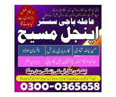 powerful amil Baba in London,asli amil Baba Peshawar,Black Magic Specialist Islamabad,Bangali
