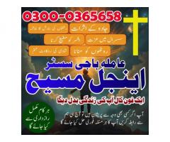 asli amil Baba Peshawar,Black Magic Specialist Islamabad,Bangali Baba Uk,Online Istikhara Center In 