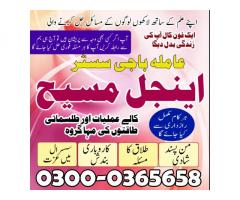 Bangali Baba Uk,Online Istikhara Center In Dubai