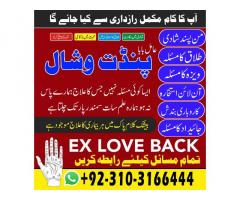 professional Amil baba Pakistan Amil baba islamabad Professional Amil baba Authentic Amil baba Real 