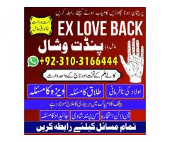 professional Amil baba Pakistan Amil baba islamabad Professional Amil baba Authentic Amil baba Real 