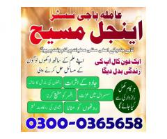 Black magic Specialist in Pakistan,Professional Amil Baba in Sargodha,Real Kala Jadu in Mansehra