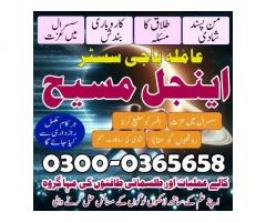 Real Kala Jadu in Mansehra,amil baba in gujranwala,kalajadu,kala ilam uk,Online Istikhara Center