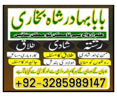 black magic specialist in pakistan, online amil baba in islamabad, real amil baba in lahore