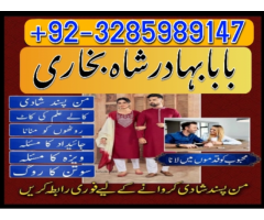 black magic specialist in pakistan, online amil baba in islamabad, real amil baba in lahore