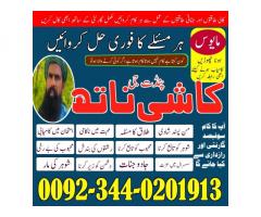 famous amil baba in uae, pandit hindu amil america,No1 Amil Baba Karachi, Amil Baba in Quetta,