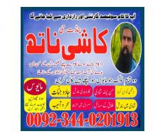 No1 Amil Baba Karachi, Amil Baba in Quetta,
