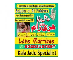 Free amil Baba Australia,amil Baba Lahore