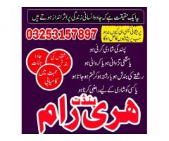 Amil Baba Canada,top powerful amil Baba in Australia