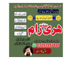 +923253157897 Kala jadoo jadu tona specialist
