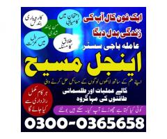 Real amil baba in faislabad,Best Astrologer in Uk, Istikhara Center Contact Number Uae