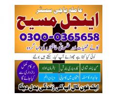 Best Astrologer in Uk, Istikhara Center Contact Number Uae,Astrologer amil baba in dubai
