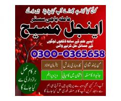 Istikhara Center Contact Number Uae,Astrologer amil baba in dubai