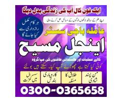Istikhara Center Contact Number Uae,Astrologer amil baba in dubai