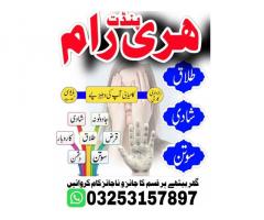 Amil Baba istikhara centre karachi , Kala ilam specialist