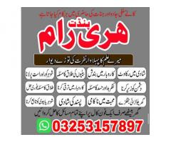 Black magic removel, amil Baba in London, asli amil Baba