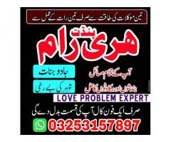 Top no+1 Kala ilam Canada top powerful amil Baba