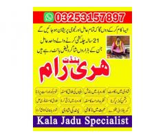 Amil Baba London, new Zealand k mashoor amil Baba