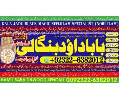 C6 Kala Jadu Expert Specialist In Qatar Kala Jadu Expert Specialist In Italy Kala Jadu Expert Kuwai