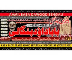 C6 Kala Jadu Expert Specialist In Qatar Kala Jadu Expert Specialist In Italy Kala Jadu Expert Kuwai