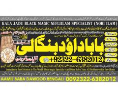 C6 kala ilam Expert In Lahore Kala Jadu Specialist In Lahore kala Jadu Expert In Lahore