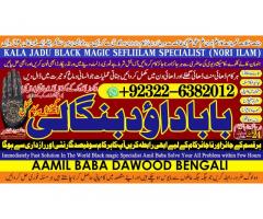 C6 kala ilam Expert In Lahore Kala Jadu Specialist In Lahore kala Jadu Expert In Lahore