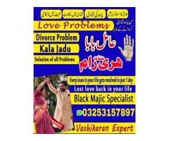 Amil Baba in England, Kala jadu expert Amil Baba