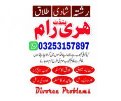 Amil Baba in Lahore, Kala jadu expert Amil Baba