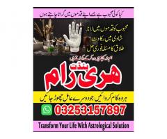 Authentic safli ilam walay Amil Baba Kala jadu expert