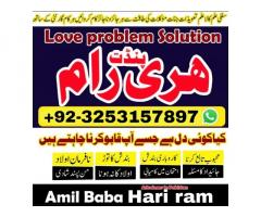 Noori ilam specialist,amil in karachi, Kala jadu expert