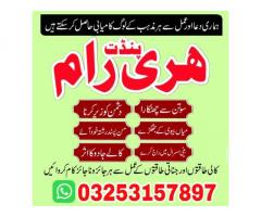 Kala jadu in karachi Kala jadu Canada black magic removel