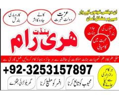 Free amil Baba pundit Kala jadu expert authentic amil in karachi