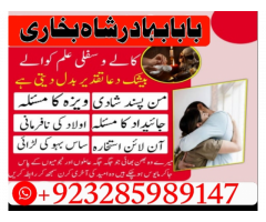 amil baba in lahore asli amil baba amil baba in islamabad