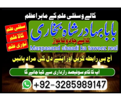 amil baba in lahore asli amil baba amil baba in islamabad